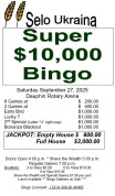 Selo Super Bingo 2025.jpg